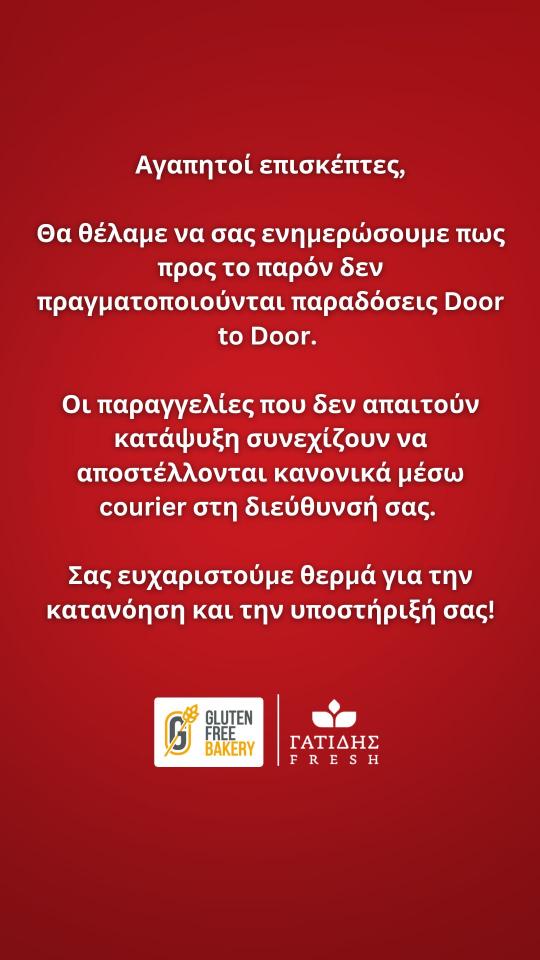 door 2 door