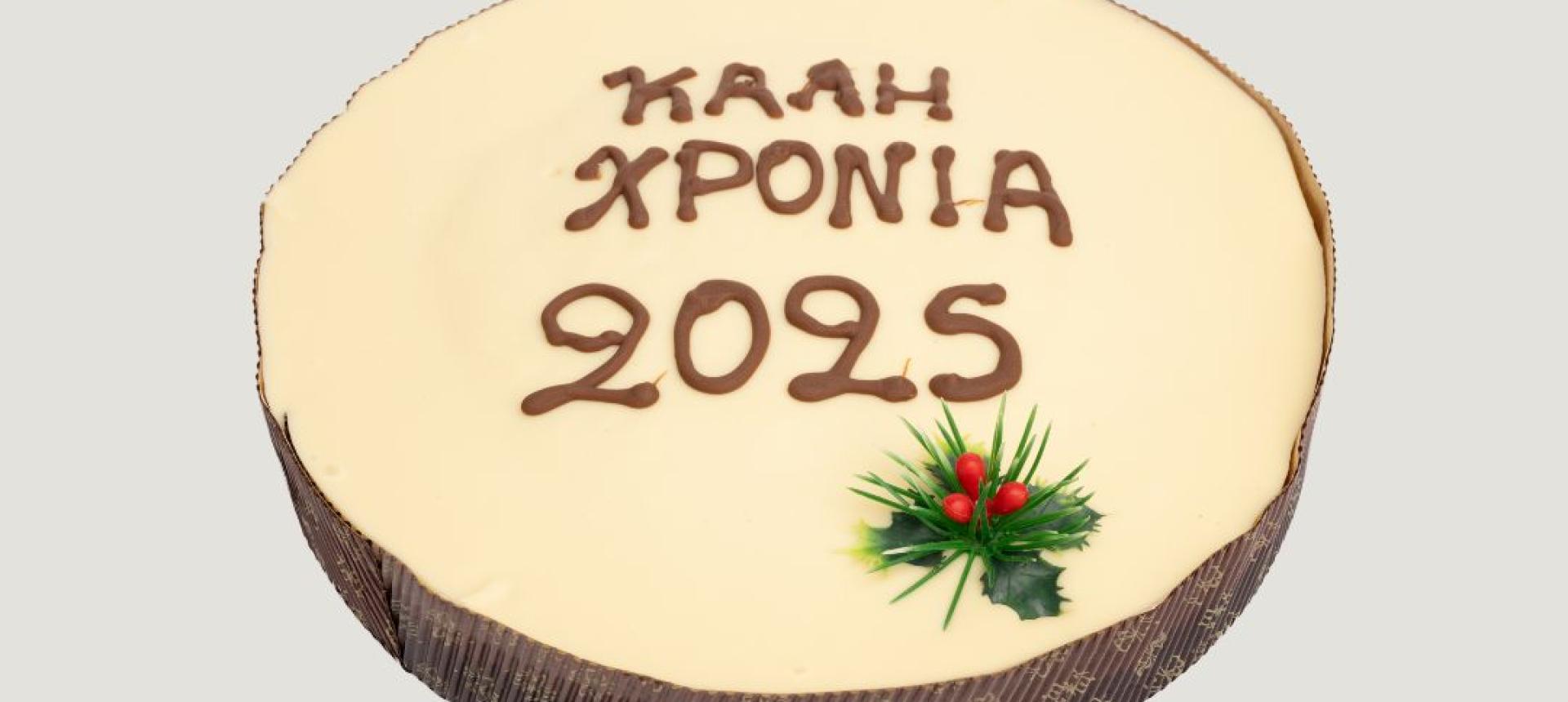 Βασιλόπιτα Κέικ Χωρίς Γλουτένη 